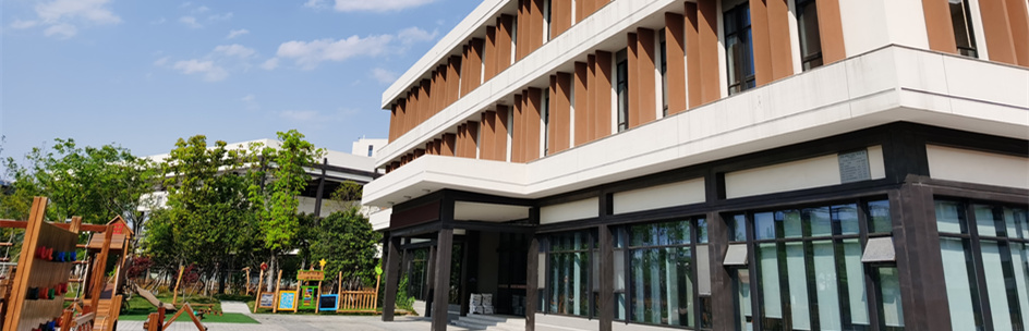 杭州师范大学幼儿园